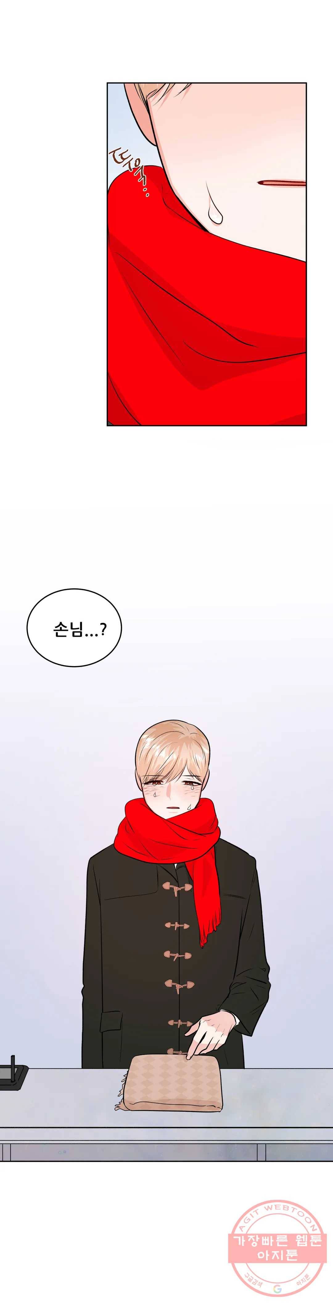 체육교사 M 31화 2