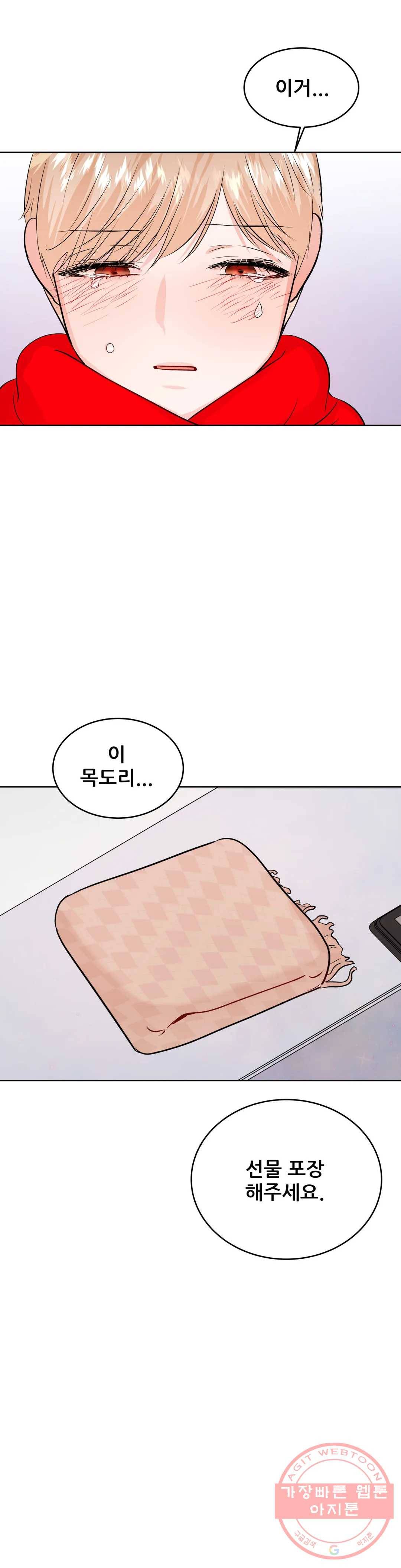 체육교사 M 31화 3