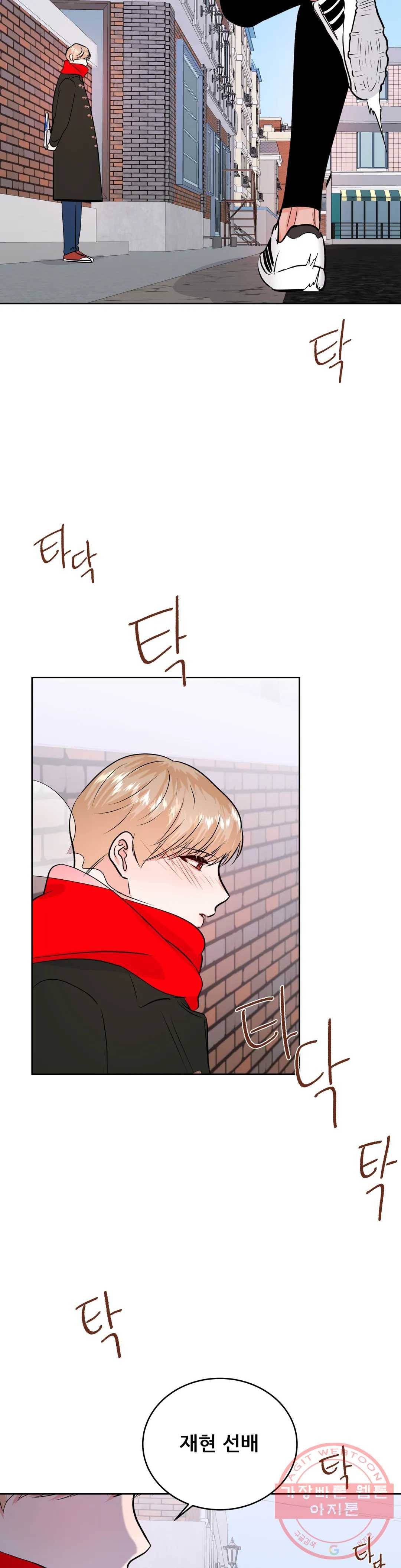 체육교사 M 31화 7