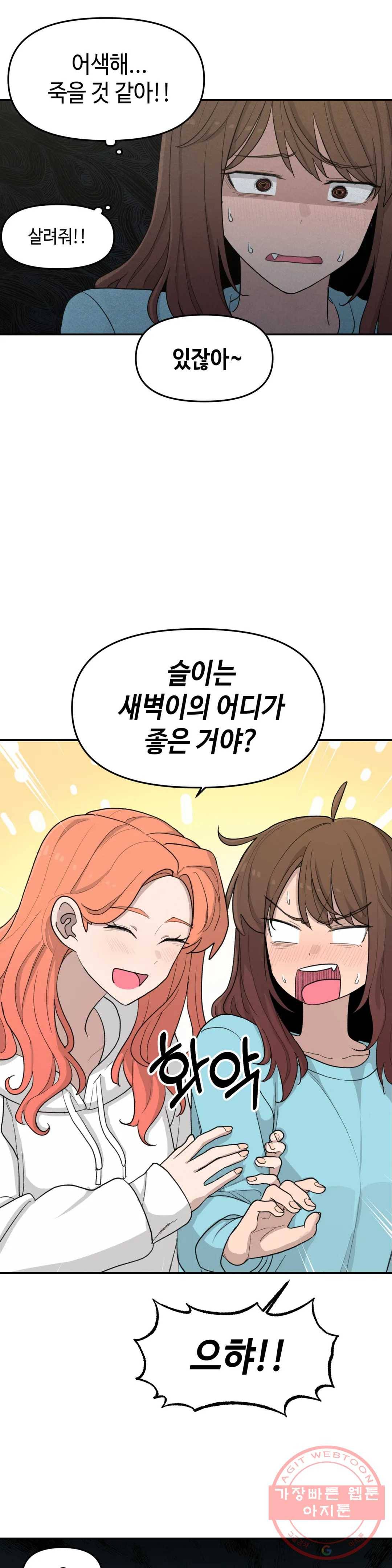 여우비 내리는 날에 16화 낯선 과거 3