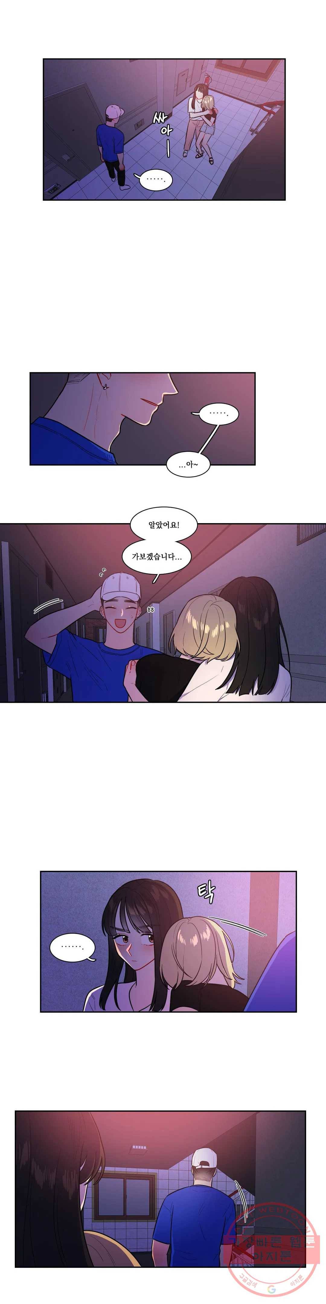 2차선 도로 터널 뚫기 48화 1