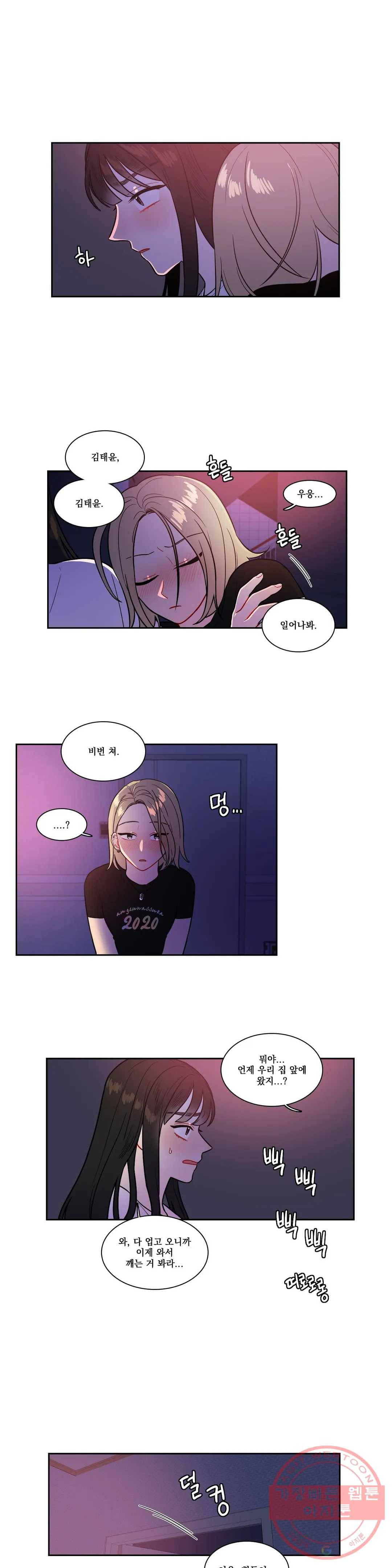 2차선 도로 터널 뚫기 48화 2