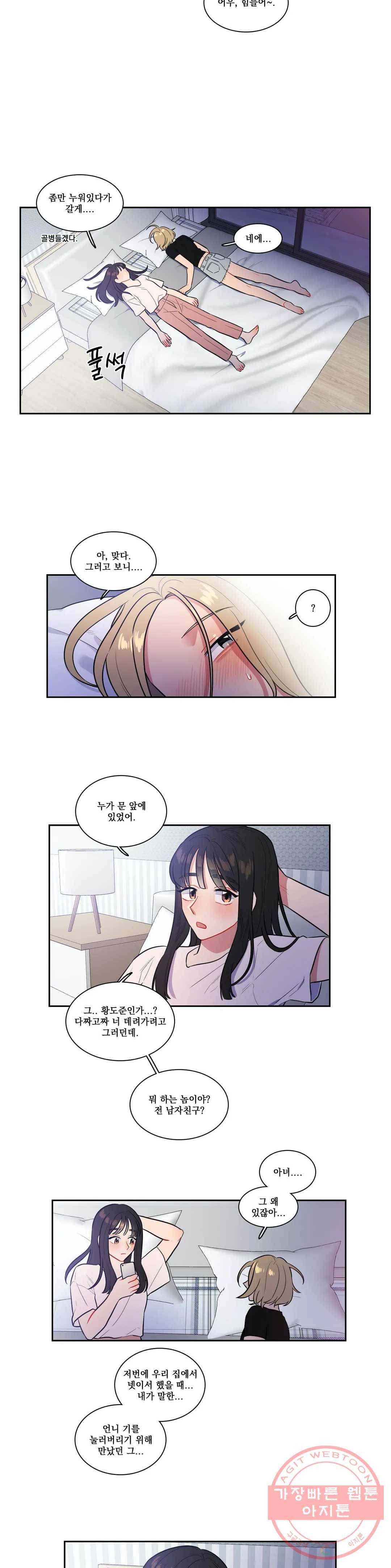 2차선 도로 터널 뚫기 48화 3