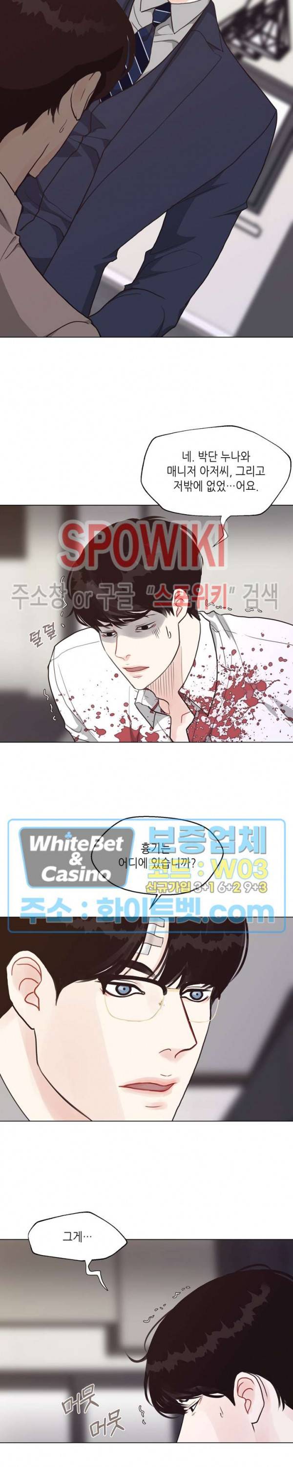 LUST(러스트) 35화 2