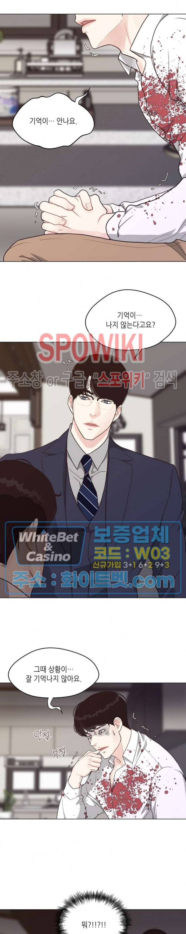 LUST(러스트) 35화 3