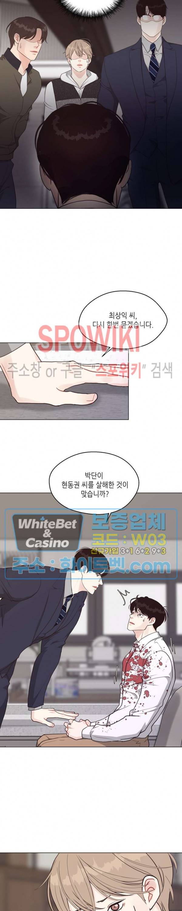 LUST(러스트) 35화 4