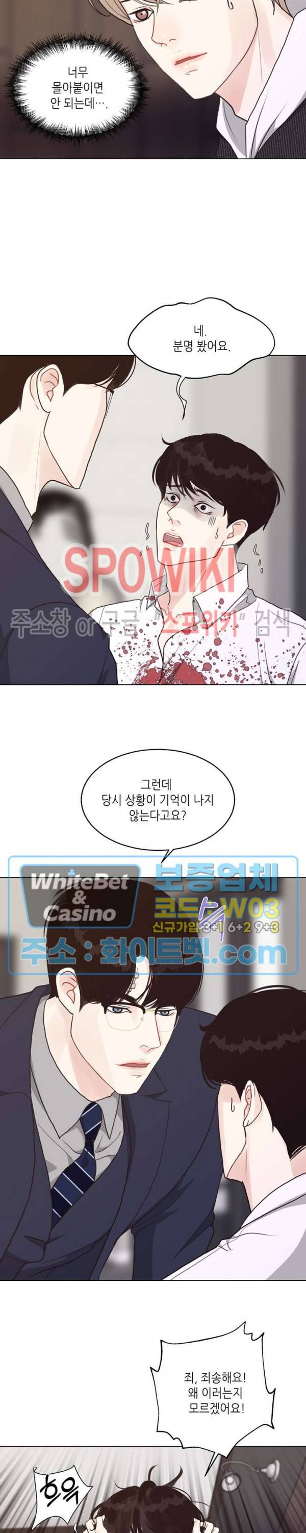 LUST(러스트) 35화 5
