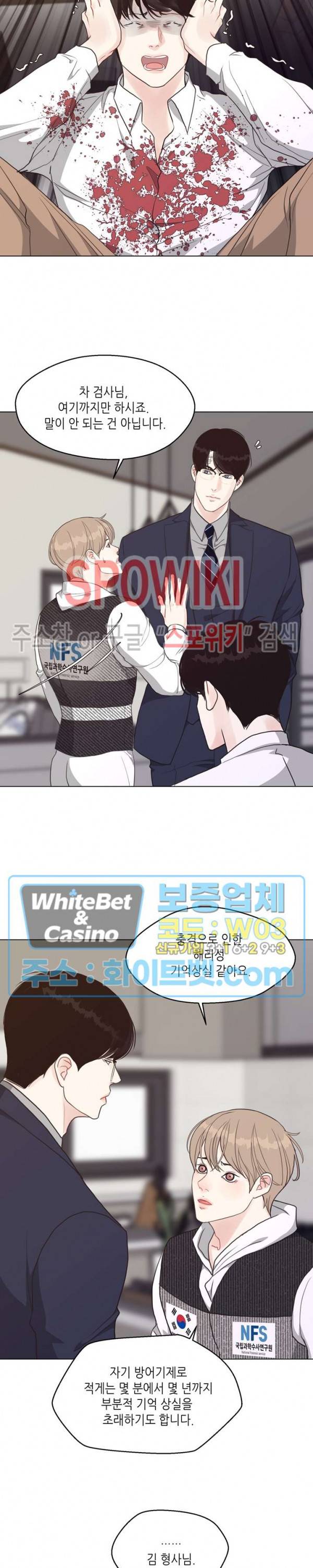 LUST(러스트) 35화 6