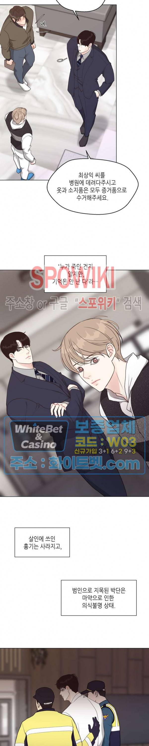 LUST(러스트) 35화 7
