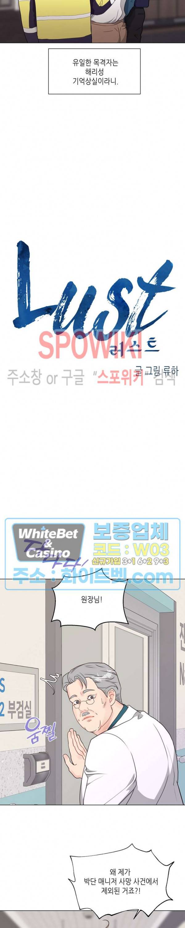 LUST(러스트) 35화 8