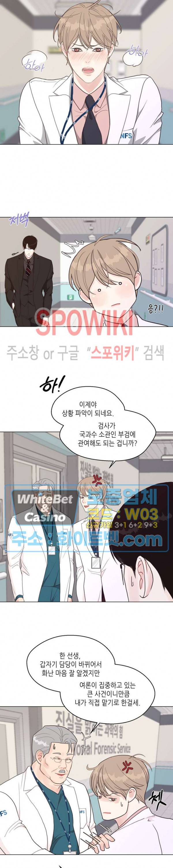 LUST(러스트) 35화 9