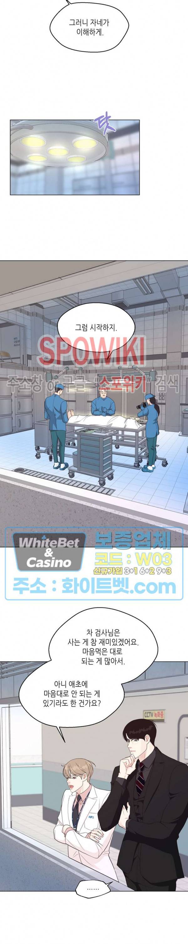 LUST(러스트) 35화 10