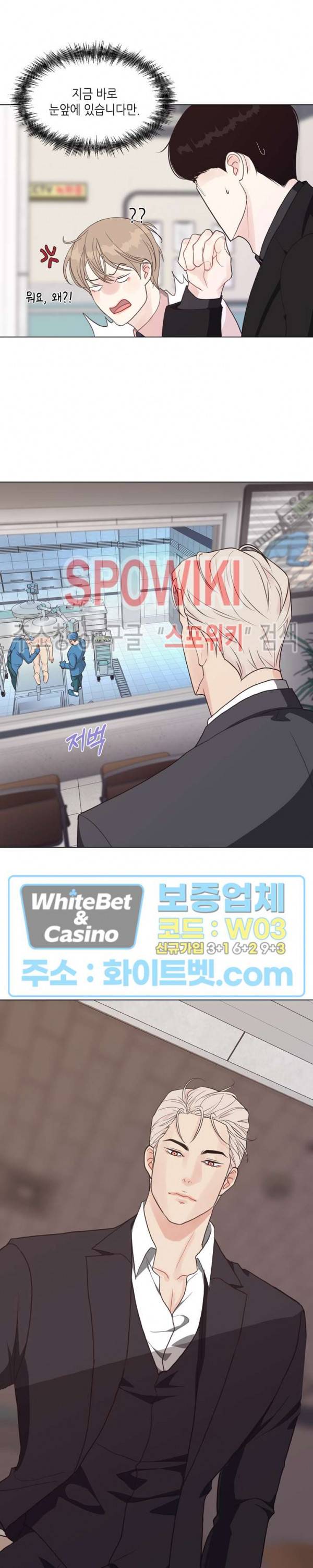 LUST(러스트) 35화 11