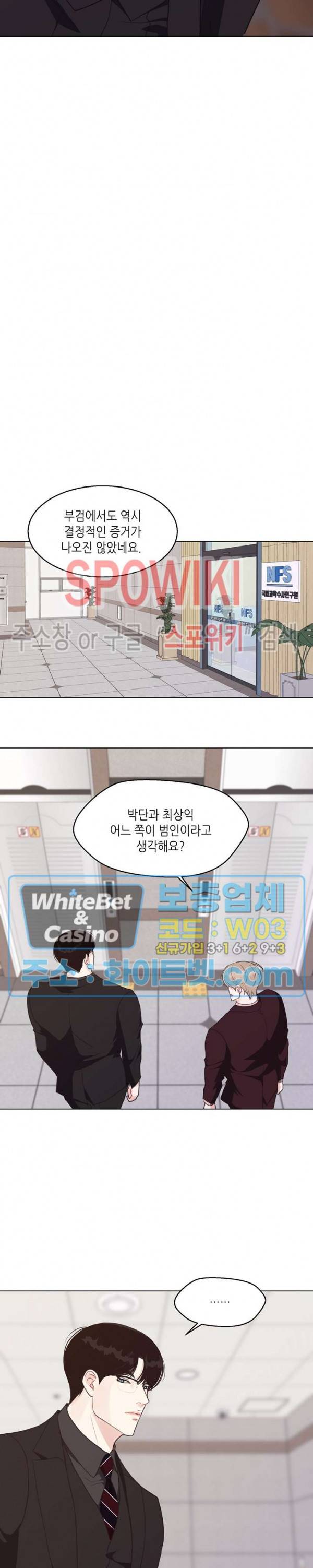 LUST(러스트) 35화 12