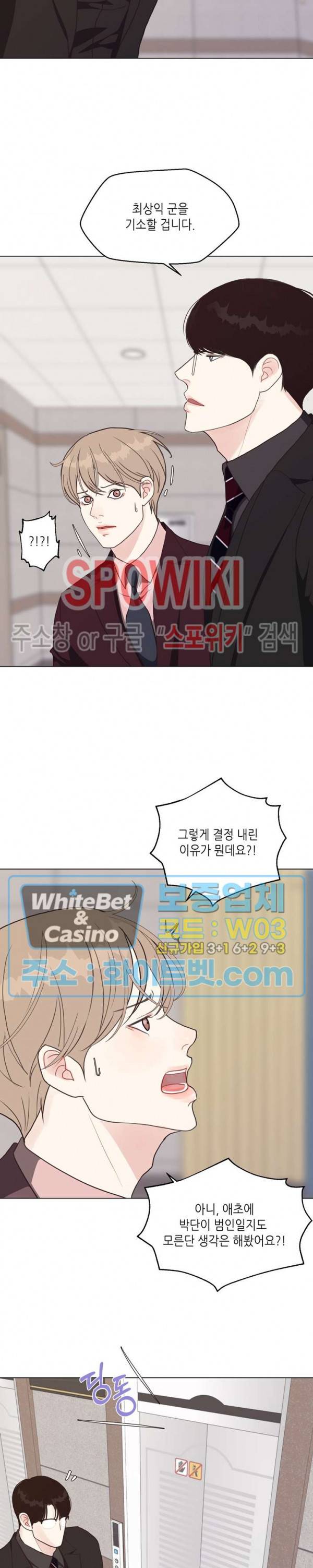 LUST(러스트) 35화 13