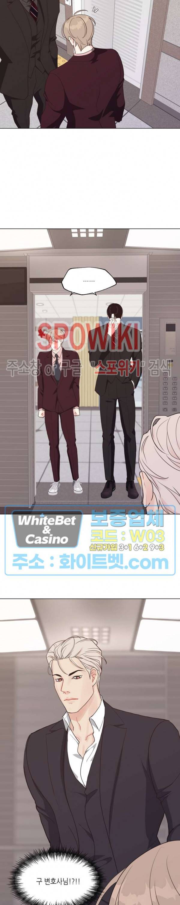 LUST(러스트) 35화 14
