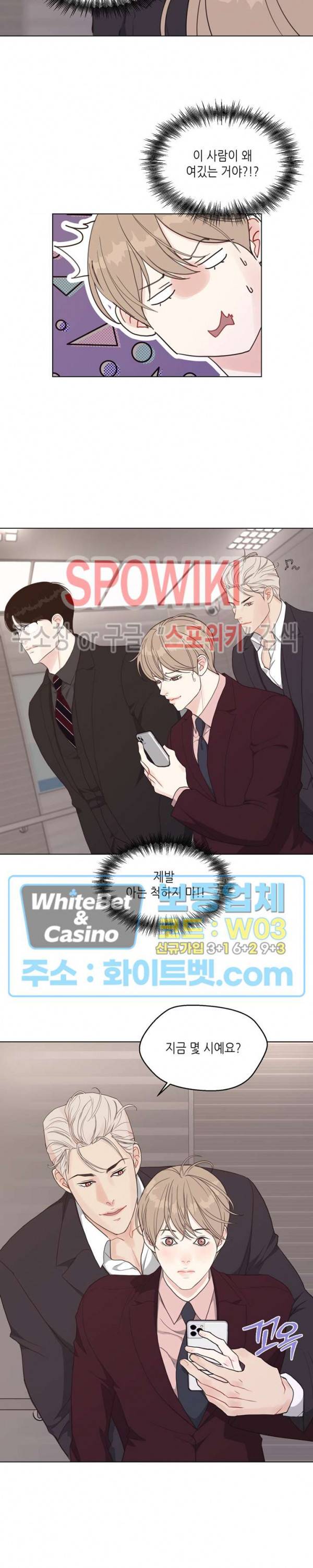 LUST(러스트) 35화 15
