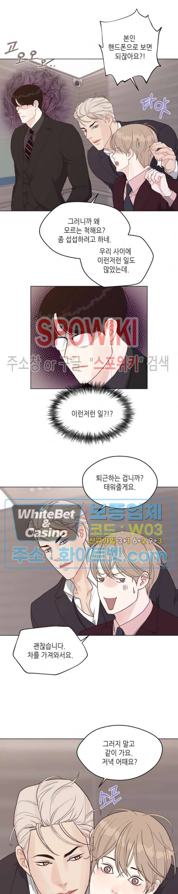 LUST(러스트) 35화 16