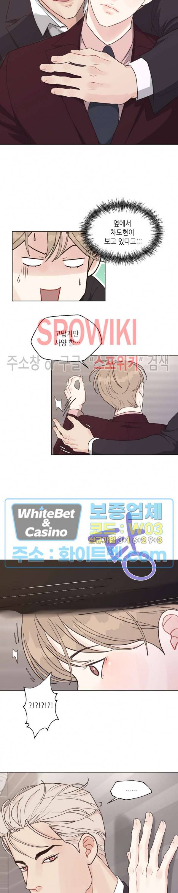 LUST(러스트) 35화 17