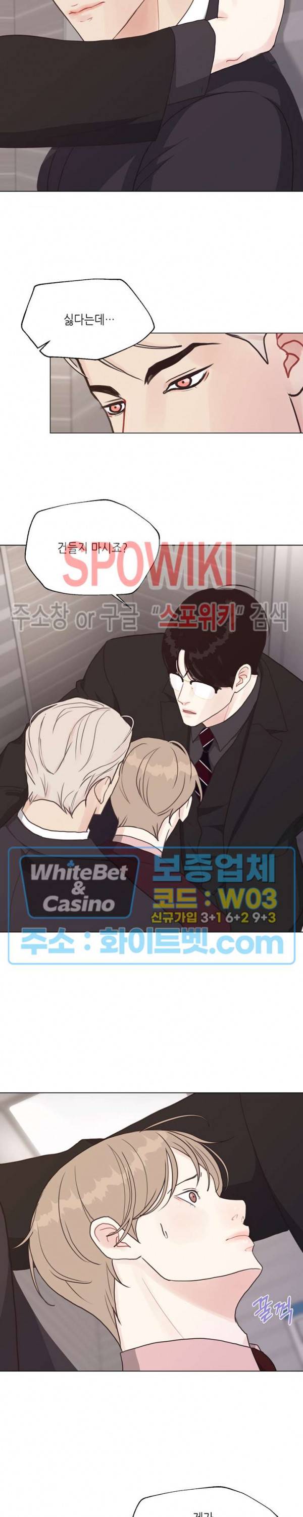 LUST(러스트) 35화 18