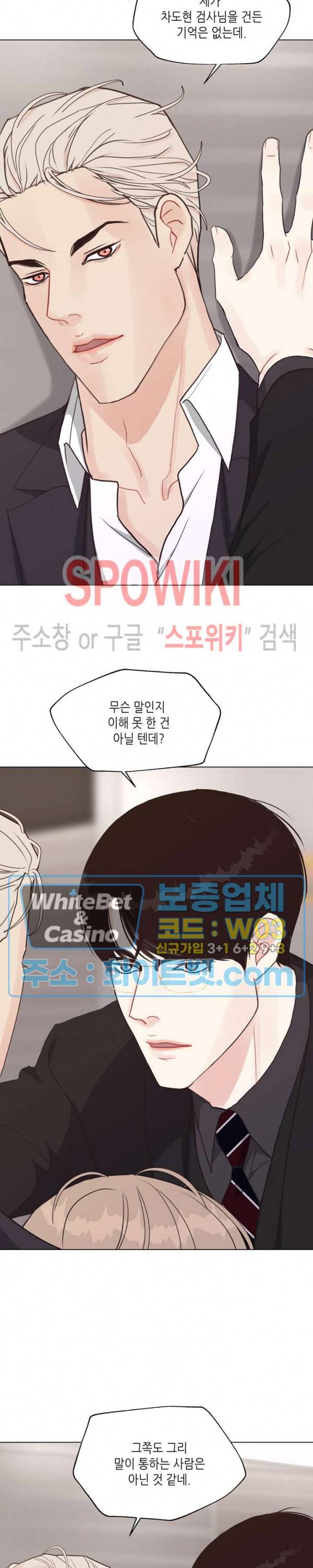 LUST(러스트) 35화 19