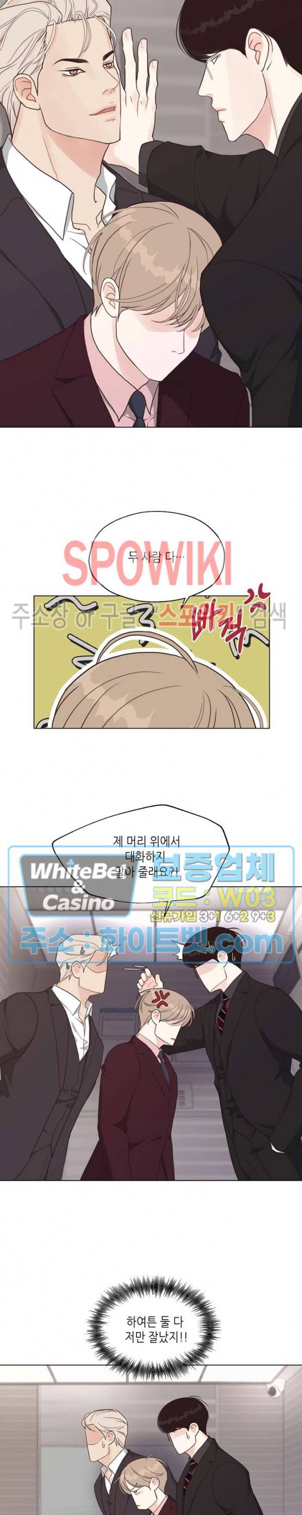 LUST(러스트) 35화 20