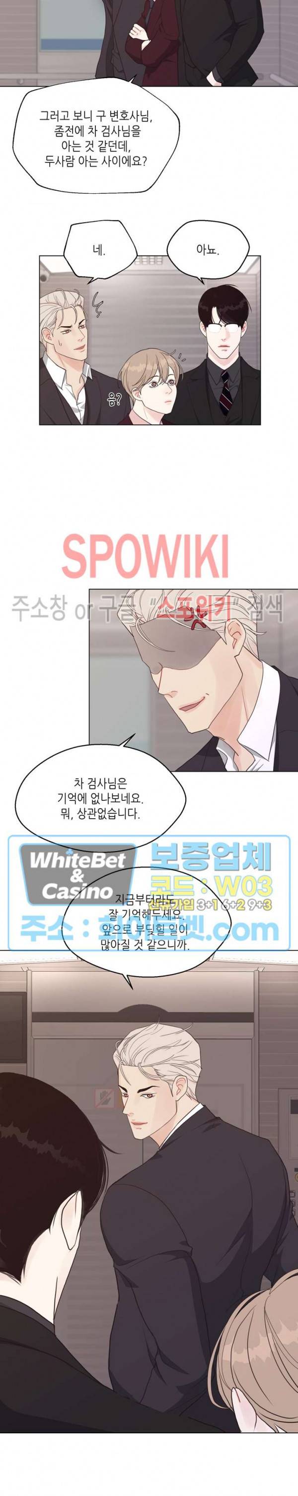 LUST(러스트) 35화 21