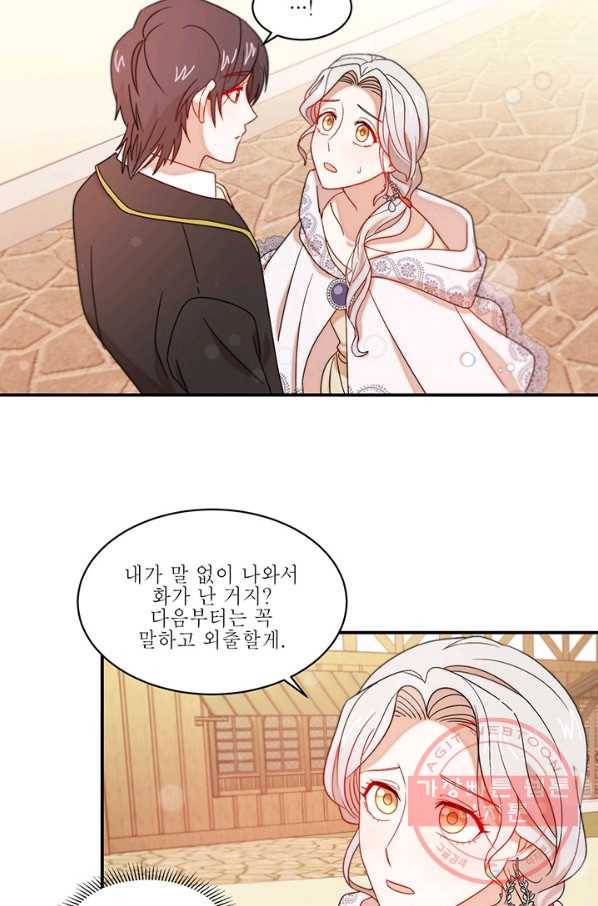 살인귀의 아이를 낳았다 32화 3