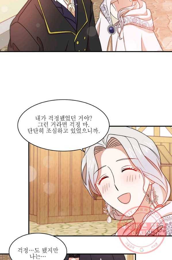 살인귀의 아이를 낳았다 32화 6
