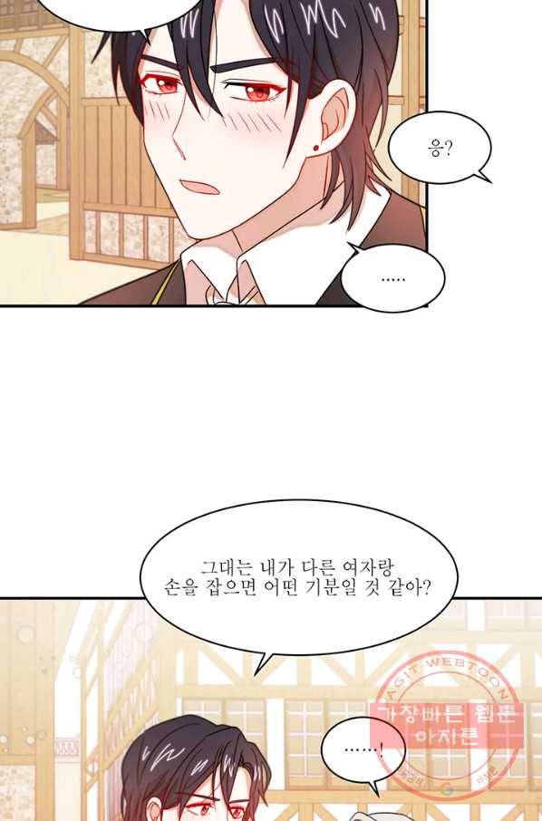 살인귀의 아이를 낳았다 32화 7