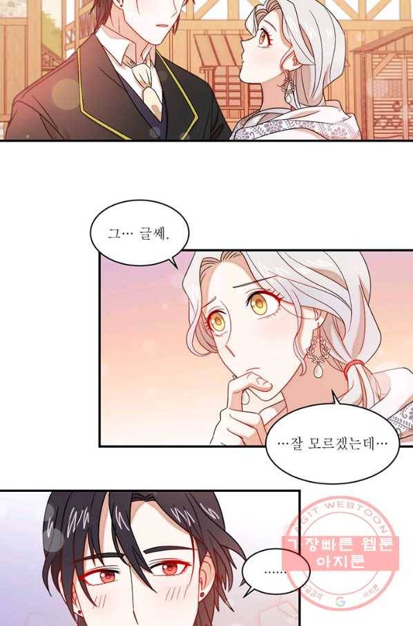 살인귀의 아이를 낳았다 32화 8