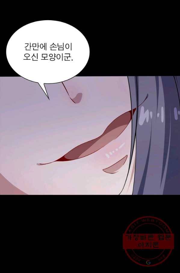 먼치킨 육아일기 60화 5