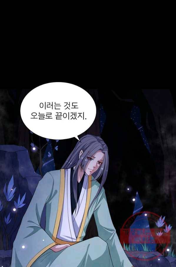 먼치킨 육아일기 60화 9