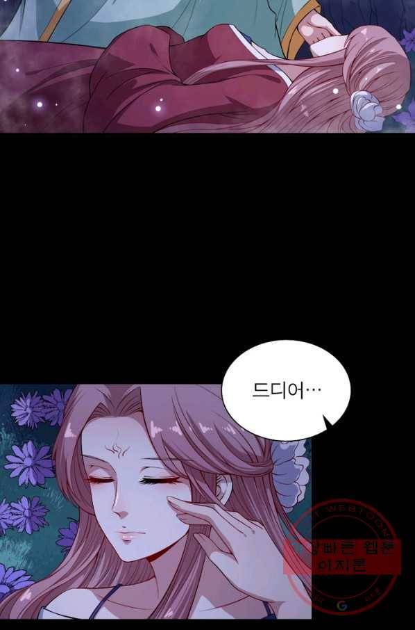 먼치킨 육아일기 60화 10