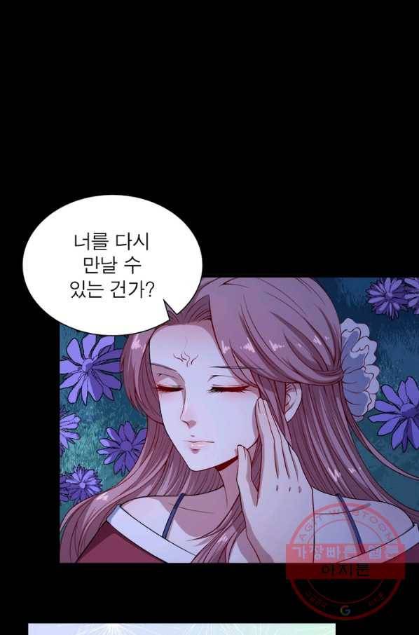 먼치킨 육아일기 60화 11