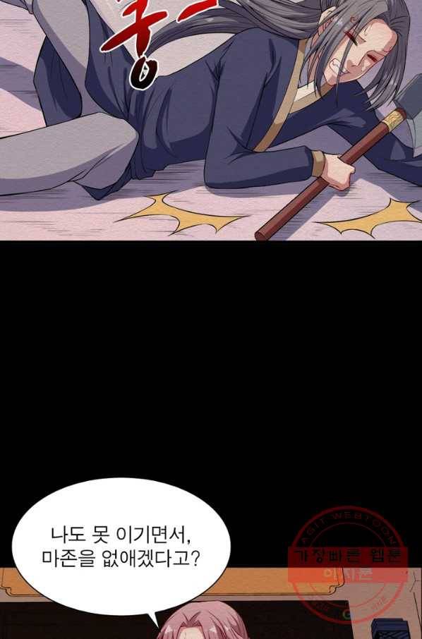 먼치킨 육아일기 60화 13