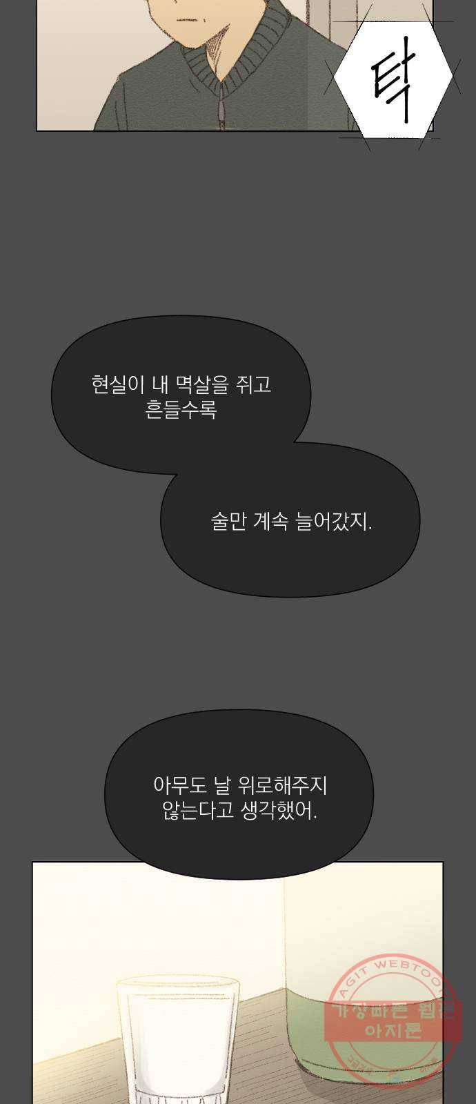 굿 리스너 18화 인생의 빛깔 4 12