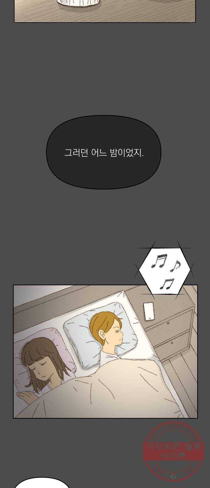 굿 리스너 18화 인생의 빛깔 4 13