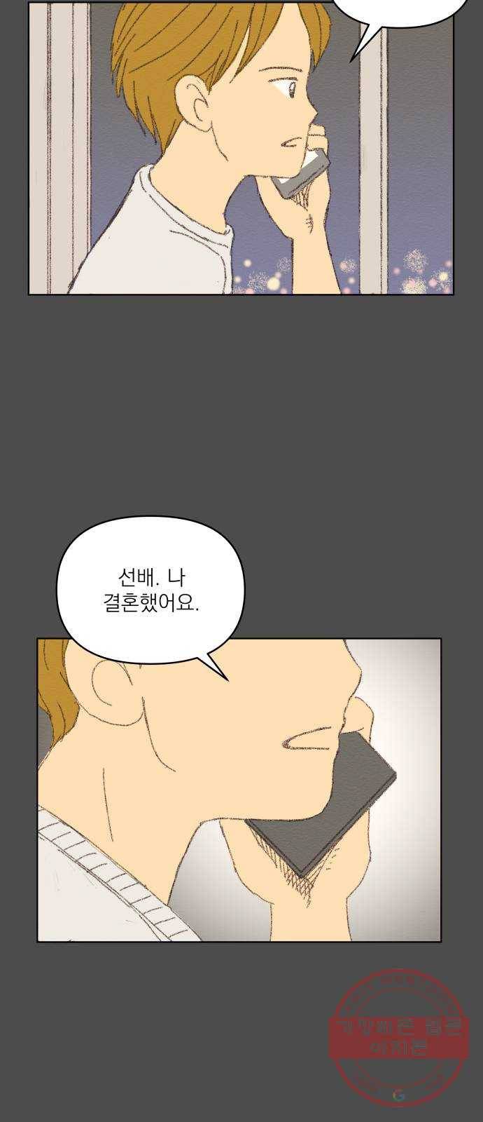 굿 리스너 18화 인생의 빛깔 4 17