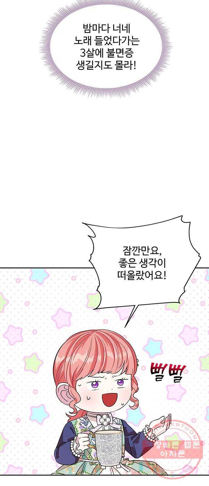 사람은 고쳐 쓰는 게 아니야! 29화 6