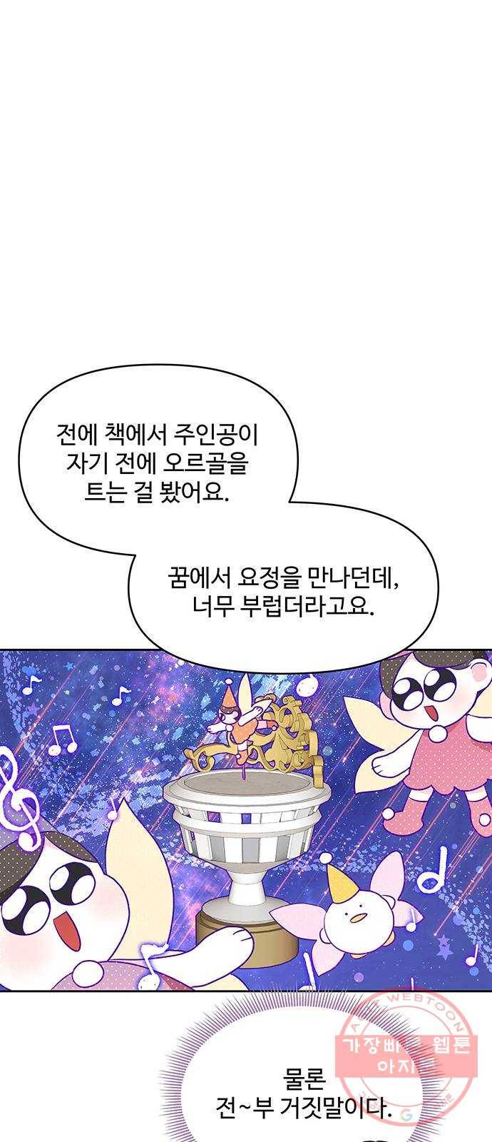 사람은 고쳐 쓰는 게 아니야! 29화 7