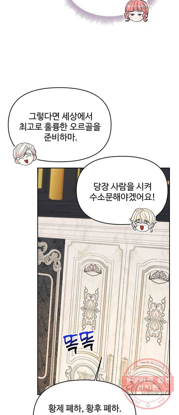 사람은 고쳐 쓰는 게 아니야! 29화 8