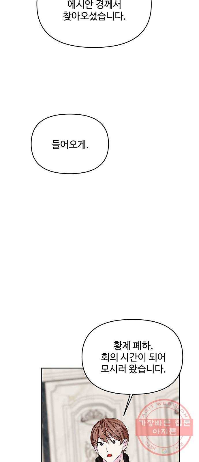 사람은 고쳐 쓰는 게 아니야! 29화 9