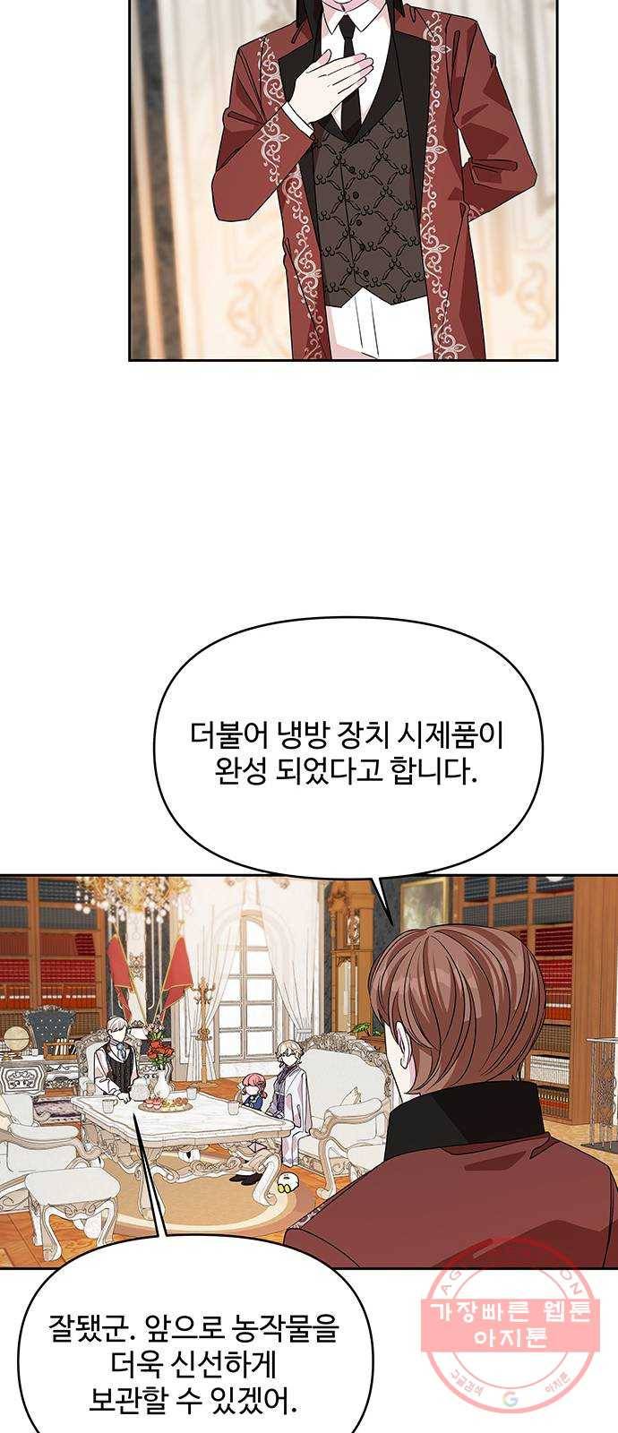사람은 고쳐 쓰는 게 아니야! 29화 10