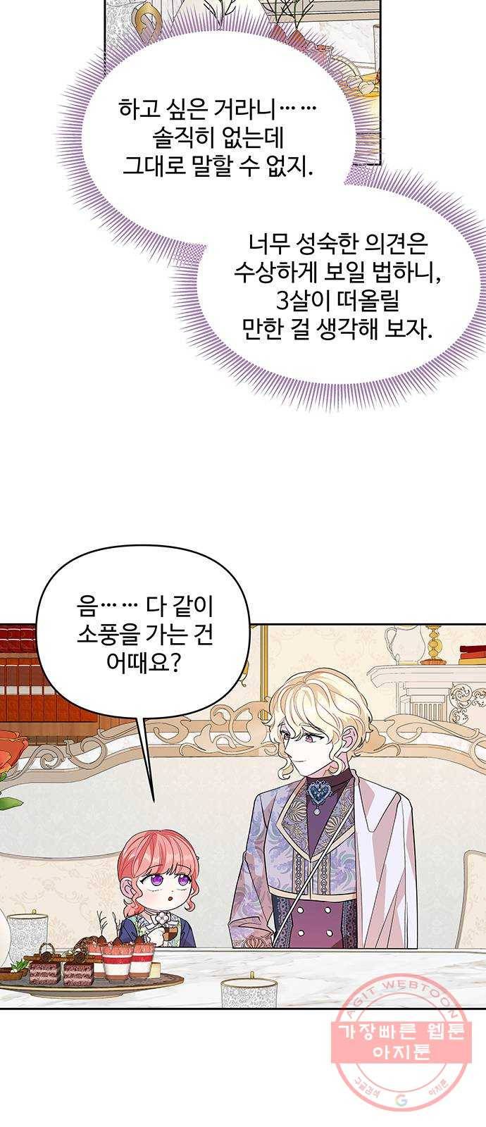 사람은 고쳐 쓰는 게 아니야! 29화 15