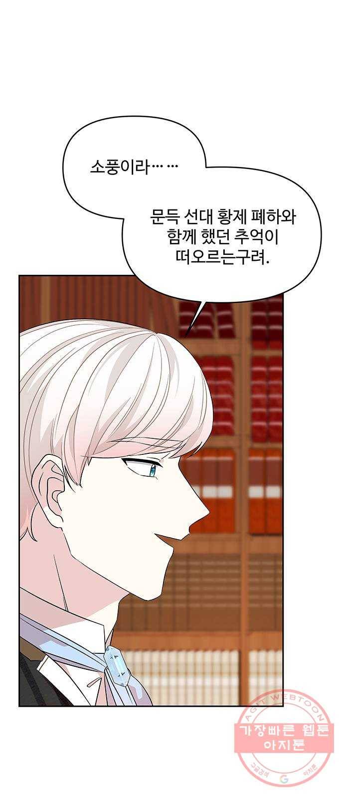 사람은 고쳐 쓰는 게 아니야! 29화 17