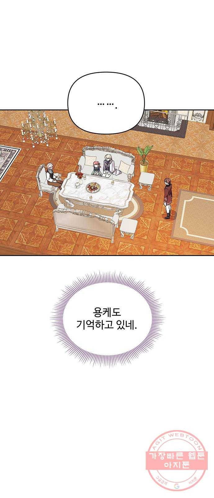 사람은 고쳐 쓰는 게 아니야! 29화 18
