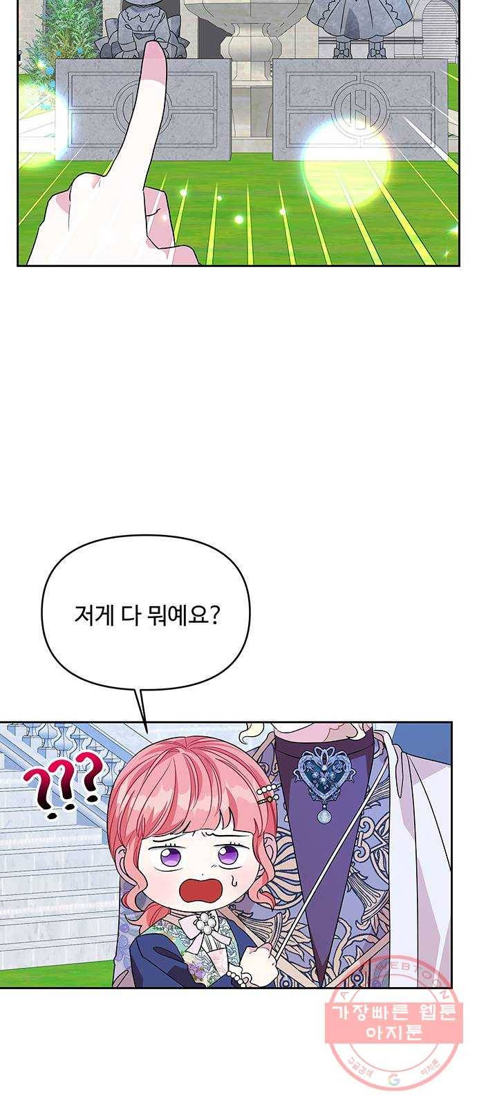 사람은 고쳐 쓰는 게 아니야! 29화 30