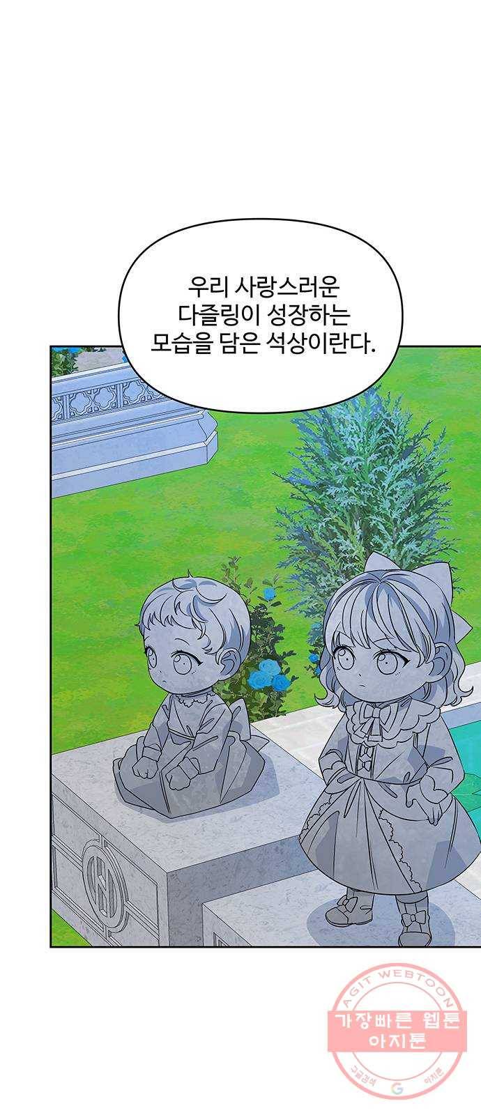 사람은 고쳐 쓰는 게 아니야! 29화 31