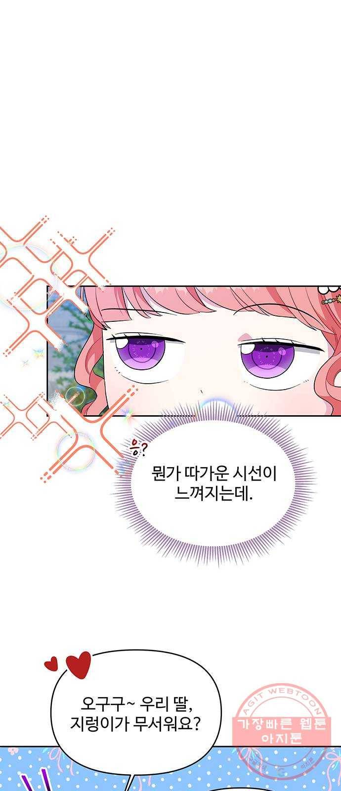 사람은 고쳐 쓰는 게 아니야! 29화 37